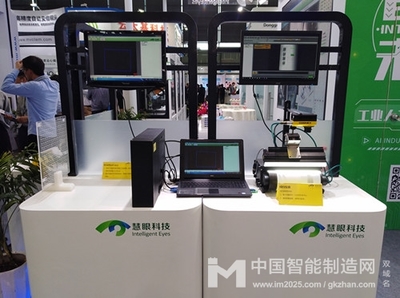 给机器一双“慧眼” 慧眼科技迈向机器视觉新征程