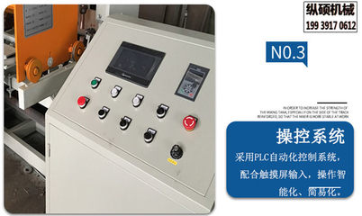 湖南隧道钢筋网排焊机自动化控制系统设计探析